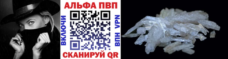 цена   Ивантеевка  A-PVP Соль 