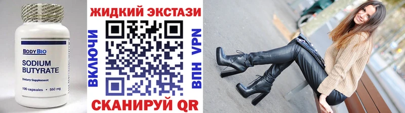 БУТИРАТ бутандиол Ивантеевка