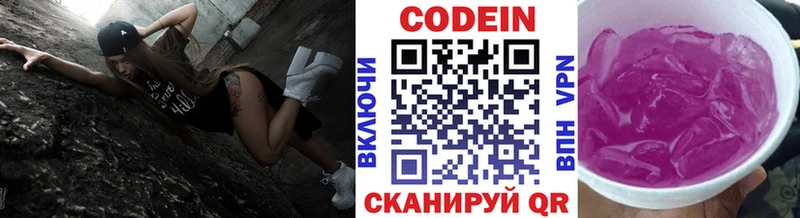 Кодеиновый сироп Lean напиток Lean (лин)  кракен ССЫЛКА  Ивантеевка 