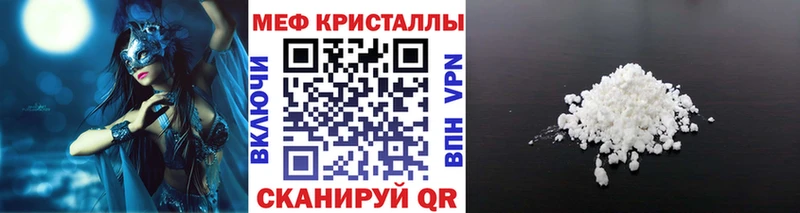 Мефедрон мяу мяу  дарнет шоп  Ивантеевка 